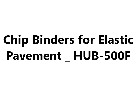 Chip Binders for Elastic Pavement _ HUB-500F