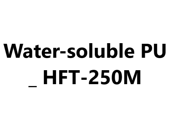 Water-soluble PU _ HFT-250M