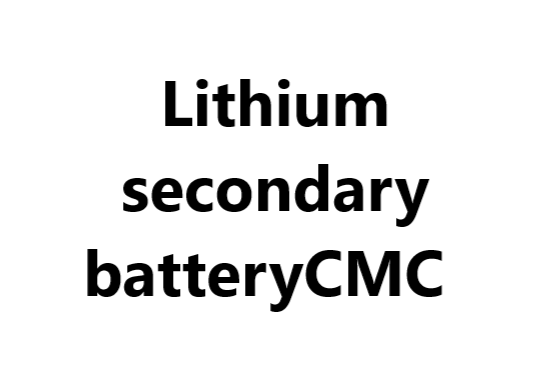 CMC _ Lithium secondary batteryCMC