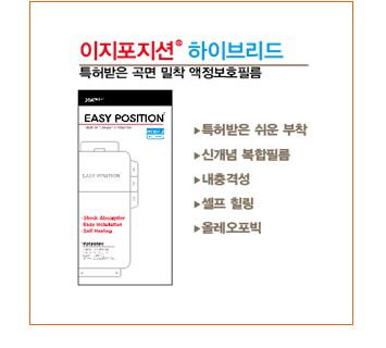 Display Protector Film _ Easy Position Hybrid Screen Protector