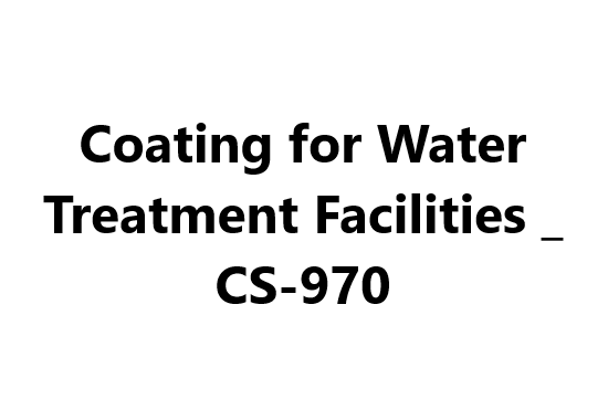 Coating for Water Treatment Facilities _ CS-970