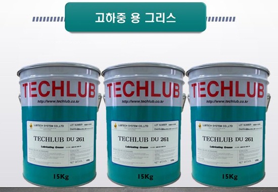 TECHLUB DU 261 (1kg) / 고하중 / 고온 / 구리스